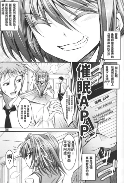 Page 4 of Haruhi ga Yasashiku Fudeoroshi Shite Kureru Hon