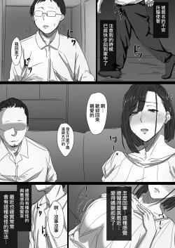 Page 67 of Kouman Tsuma ga Netorarete - Charao no Kyokon ni Ochita Pride