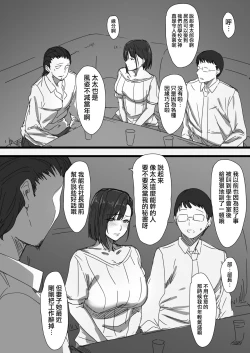 Page 8 of Kouman Tsuma ga Netorarete - Charao no Kyokon ni Ochita Pride