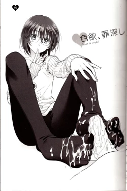 Page 19 of Shikiyoku, Tsumibukashi - Lust is sinful