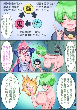 Page 114 of Keisou Hohei-chan