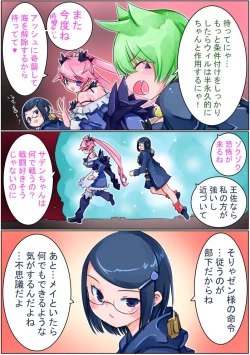 Page 118 of Keisou Hohei-chan