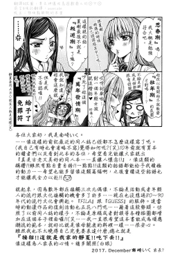 Page 3 of Shunkihatsudouki
