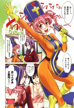 Page 232 of Harem Tune cos Genteiban