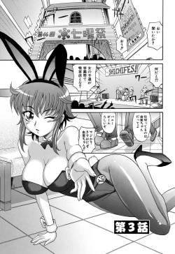 Page 66 of Harem Tune cos Genteiban