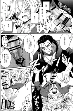 Page 11 of Okaeri, Sekai.