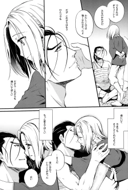 Page 18 of Okaeri, Sekai.