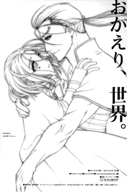 Page 25 of Okaeri, Sekai.