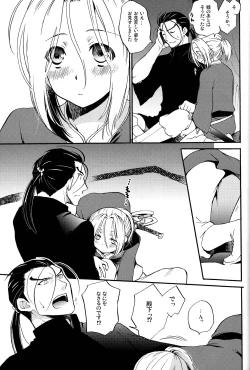 Page 6 of Okaeri, Sekai.