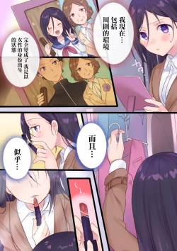 Page 21 of Onnayu ni kirikawarimasu!