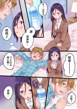 Page 32 of Onnayu ni kirikawarimasu!