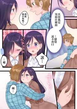 Page 33 of Onnayu ni kirikawarimasu!