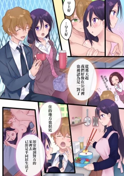 Page 40 of Onnayu ni kirikawarimasu!