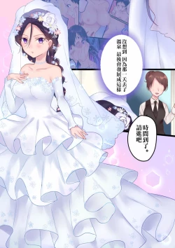 Page 42 of Onnayu ni kirikawarimasu!