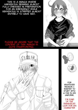 Page 3 of Hataraku SaibouR-18 Manga