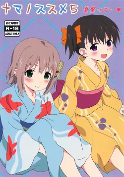 Page 1 of Nama no Susume 5