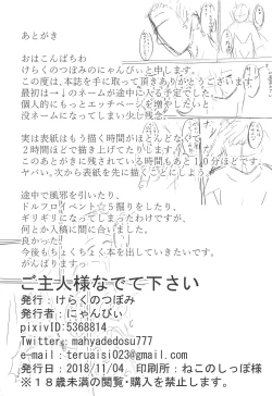 Page 21 of Goshujin-sama Nadete Kudasai