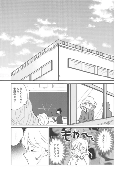 Page 15 of Oshida!! Seikyouiku no Jikan da zo