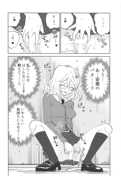 Page 22 of Oshida!! Seikyouiku no Jikan da zo