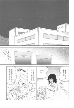 Page 33 of Oshida!! Seikyouiku no Jikan da zo