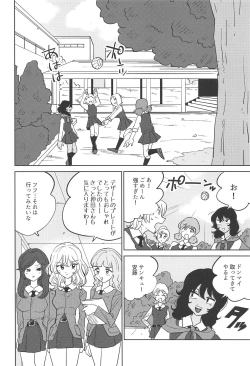 Page 3 of Oshida!! Seikyouiku no Jikan da zo