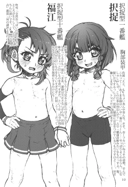 Page 9 of Oshikkollection Kaiboukan Hen