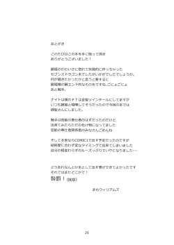 Page 25 of Princess verse