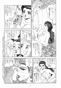 Page 13 of Cocktail Time