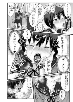 Page 11 of Yuki chan wa Hokenshitsu no Semen Idol♂