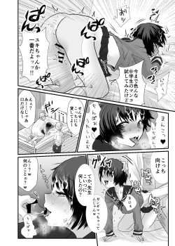 Page 15 of Yuki chan wa Hokenshitsu no Semen Idol♂