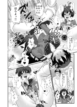 Page 17 of Yuki chan wa Hokenshitsu no Semen Idol♂