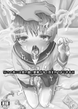 Page 2 of Yuki chan wa Hokenshitsu no Semen Idol♂