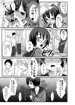Page 8 of Yuki chan wa Hokenshitsu no Semen Idol♂