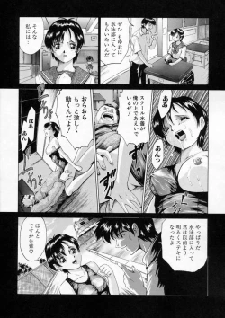 Page 145 of Sei Eki