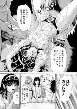 Page 175 of Sei Eki