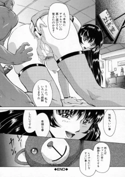 Page 25 of Sei Eki