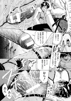 Page 40 of Sei Eki
