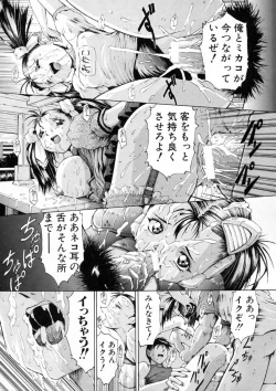 Page 64 of Sei Eki