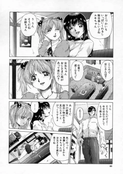Page 69 of Sei Eki