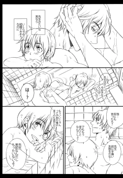 Page 12 of Sasameyuki