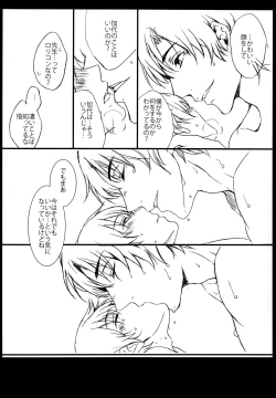 Page 15 of Sasameyuki