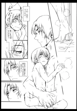 Page 16 of Sasameyuki