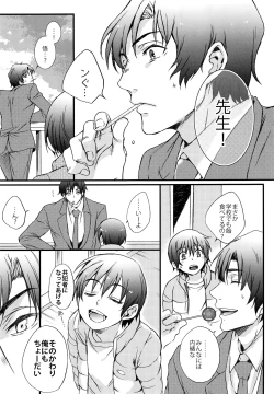 Page 2 of Sasameyuki