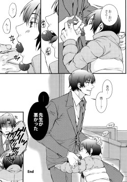 Page 4 of Sasameyuki