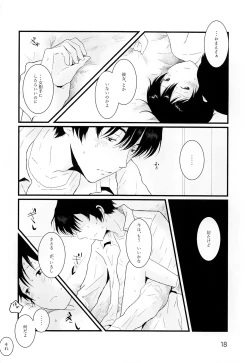 Page 17 of Heya o Yogosu Neko no Shitsukekata Cigarette