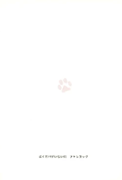 Page 26 of Heya o Yogosu Neko no Shitsukekata Cigarette