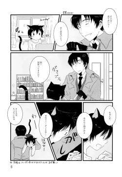 Page 4 of Heya o Yogosu Neko no Shitsukekata Cigarette