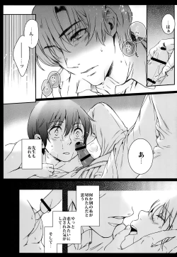 Page 28 of Kagami no Kuni