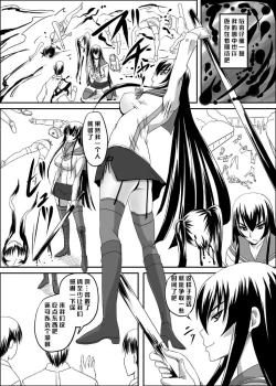 Page 4 of Busujima Break