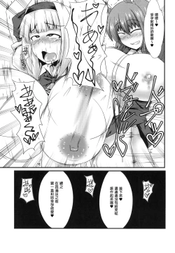 Page 11 of Futanari Udon no Tabehoudai